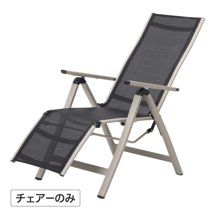 FIAM フィアム Amida アミーダ リクライニングチェア FIAM Amida / フィアム アミーダ リクライニングチェア