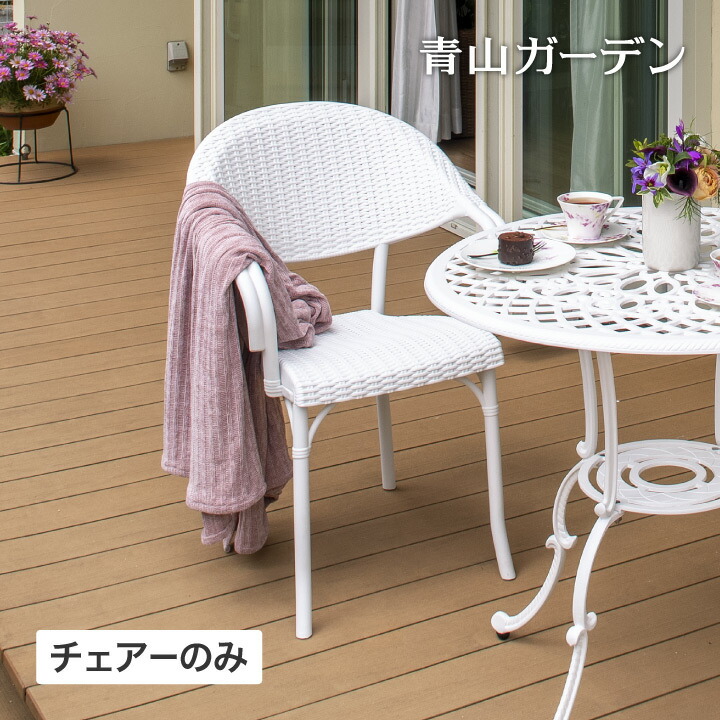 イス チェアー 腰かけ 室外 ラタン調 調度品 調度品 苑地 隼演芸会 / トルコ製 チェアー 閃光電球 白いこと /中型