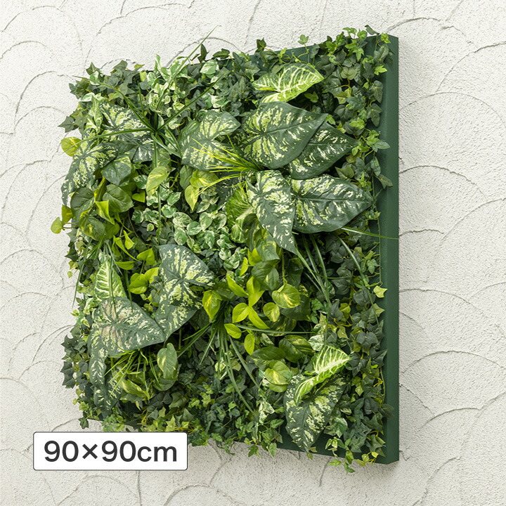 人工観葉植物 壁面緑化 造花 業務用 施設 オフィス 店舗 装飾 フェイク グリーン タカショー / 壁面アレンジF カラジューム 90cm /中型