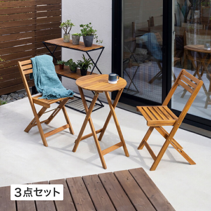 テーブル イス セット 机 椅子 屋外 家具 天然木 タカショー / 木製ラウンドテーブル&チェアー 3点セット /中型|青山ガーデン タカショー公式
