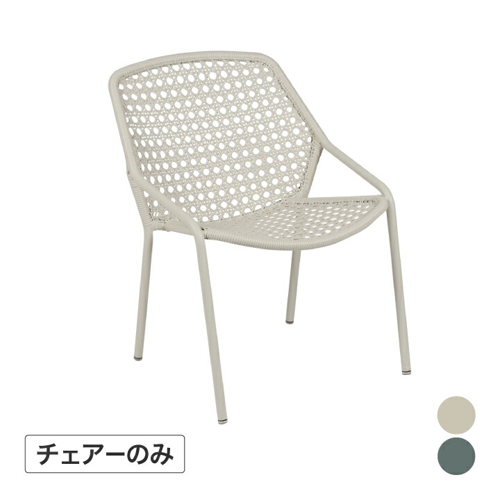 イス 女性議長 腰かけ 室外 調度品 調度品 ラタン 隼演芸会 / クロワゼットアームチェアー 粘土薄墨色 狂飆薄墨色 /中型