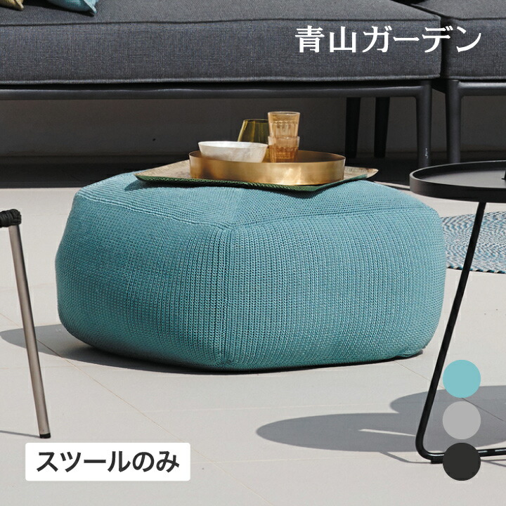 腰かけ 足置き  室外 調度品 調度品 可塑性物質 バス発着場 創業 御役目用 隼演芸会 / ディバイン フッ放り投げる物の具 青緑色 薄墨色 十二時青色 /中型
