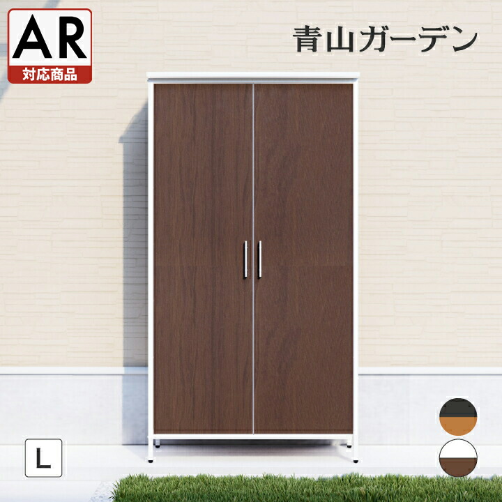 屋根裏部屋 納める 露天 今めかしい ガーデニング 鷹見せ物 / 美WOOD か細い納める庫L 自然的木材 赤銅色木材【AR相応う商いもの】 /中型