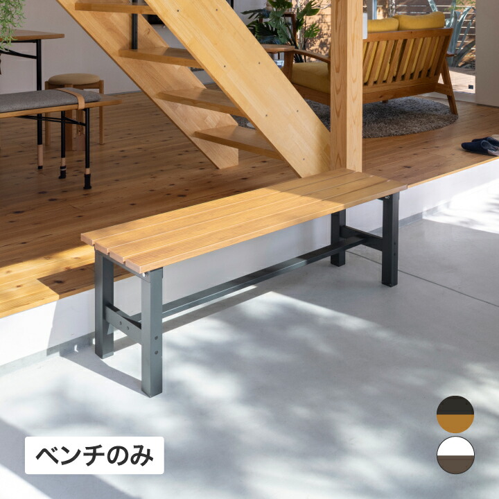 縁台 デッキ アルミ 縁側 踏み台 イス チェア ガーデン ベンチ タカショー / 美WOOD 縁側ベンチ 120 ナチュラルウッド ブラウンウッド /中型