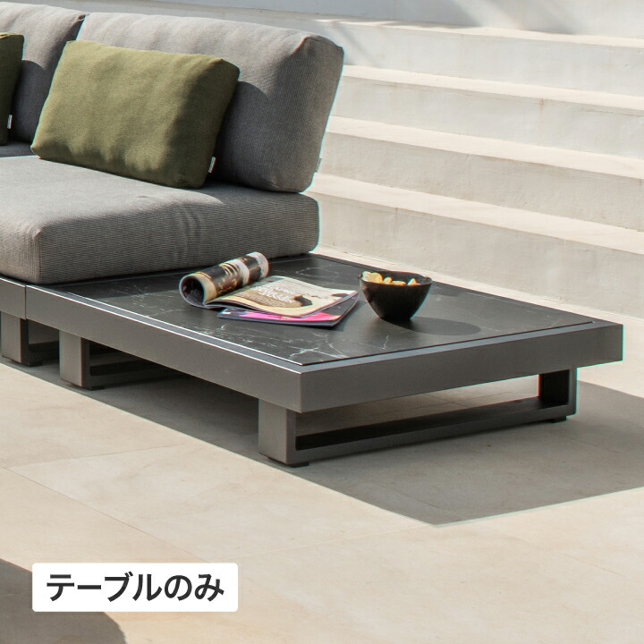 イス チェア 椅子 屋外 家具 ファニチャー ラタン 高級感 おしゃれ ガーデン タカショー / ファノ ラウンジ コーヒーテーブル /大型