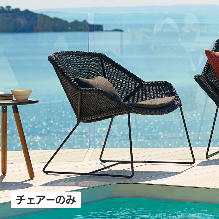 イス チェア 椅子 屋外 家具 ファニチャー ラタン 高級感 おしゃれ ガーデン タカショー / ブリーズ ラウンジチェアー ブラック /大型｜青山ガーデン　タカショー公式