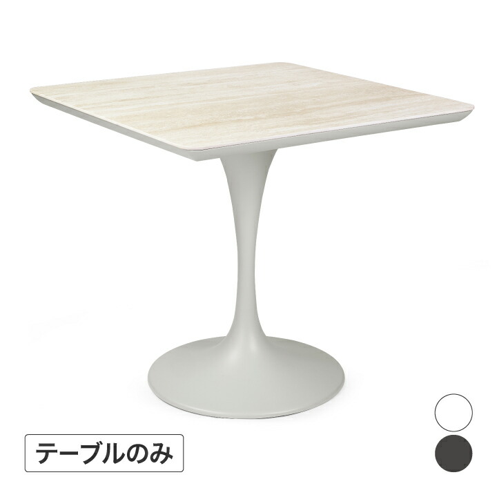 早見表 机 露天 調度品 調度品 ラタン 御膳上等感 今めかしい 園地 鷹見せ物 / デュオシエナ ビストロテーブル 白いこと 靉靆たる薄墨色 /中型
