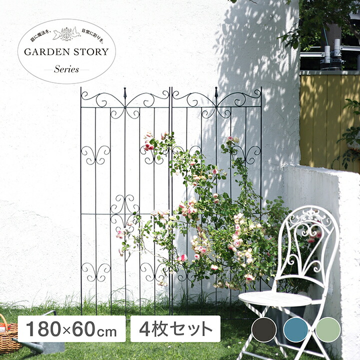 トレリス そそり立てる 薔薇 GARDEN STORY Series 鷹見せ物 / ガーデントレリス パピヨン 60 4枚書き割り 暗灰色薄墨色 ティールブルー サルヴィア緑であること /中型