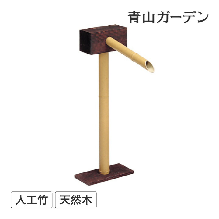 皮付き小型柄杓とひしゃく置きと小型筧　かけひ　口先長短二種類付セット 園芸用つくばいセット 柄杓置きと柄杓の販売 国産竹の柄杓 日本