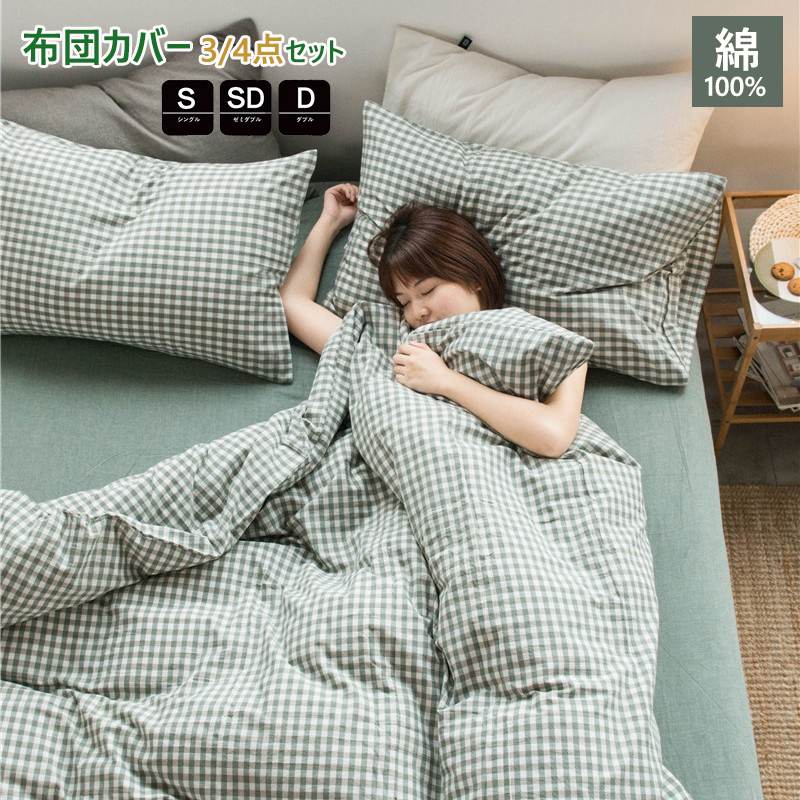 楽天市場】西川 掛け布団カバー 綿100% シングルロング シングル