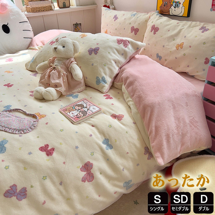 掛け布団カバー シングル 3点4点セット あったか 秋冬布団カバー かわいい 暖かい 接触温感 掛布団カバー ストライプ マイクロファイバー フランネル セミダブル 掛けカバー 掛けふとんカバー 毛布カバー 子供布団カバー シーツ ボックスシーツ 防ダニ 北欧 吸湿発熱 新生活