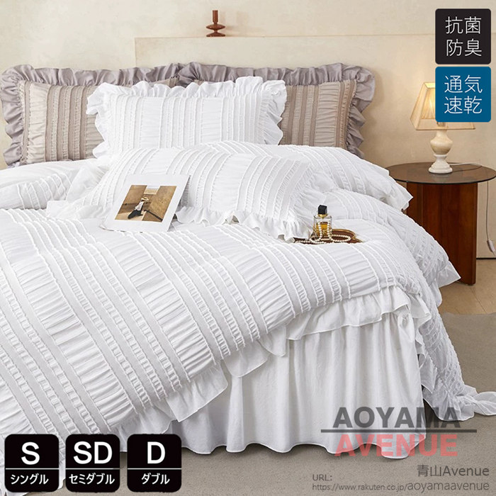布団カバー シングル フリル付き 春夏秋冬 ストライプ 布団セット 3点セット 掛け布団カバー かわいい 寝具カバーセット ベッドスカート 日本サイズ セミシングル 敷布団カバー シーツカバー カバーセット フラットシーツ オールシーズン ピーチスキン加工 北欧 安心 清潔