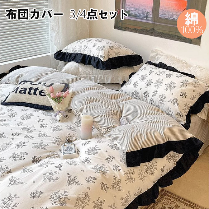 楽天市場】布団カバー シングルサイズ Fab the Home（ファブザホーム