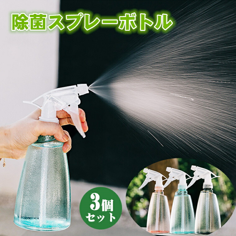 楽天市場 スプレーボトル 3個セット 500ml 在庫あり 消毒用スプレー容器 アルコール対応 小分けボトル 詰替ボトル 詰替え容器 除菌スプレー容器 軽量 アルコールディスペンサー 消毒噴霧器 手指消毒機 詰め替えボトル 霧吹き 手圧ボトル 消毒剤 液体詰替用ボトル 青山avenue