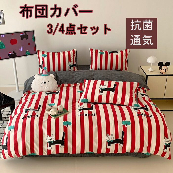 楽天市場】[公式] クレヨンしんちゃん 布団カバー KYオラの