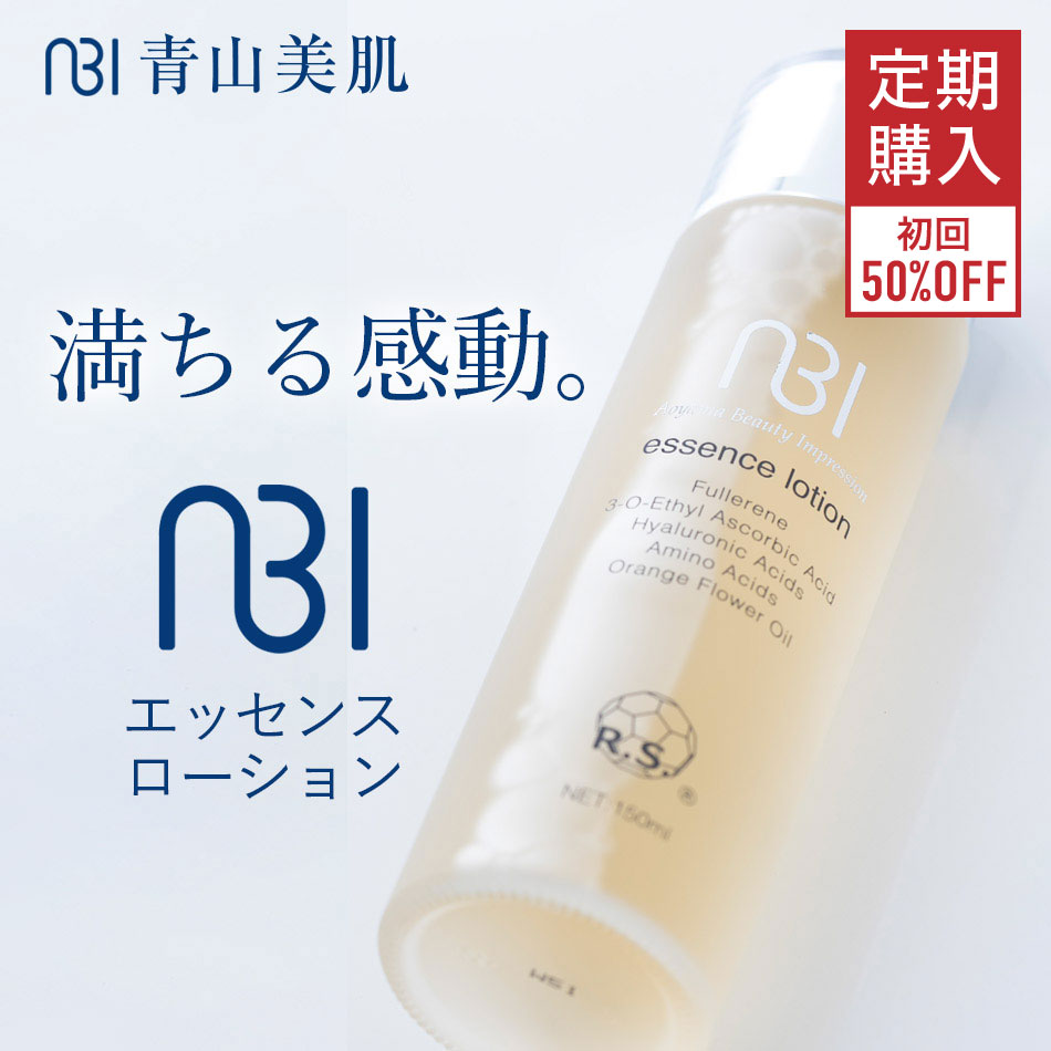 ABI エッセンスローション 150ml 青山美肌 ドクターズコスメ 20代 30代 40代 50代 60代