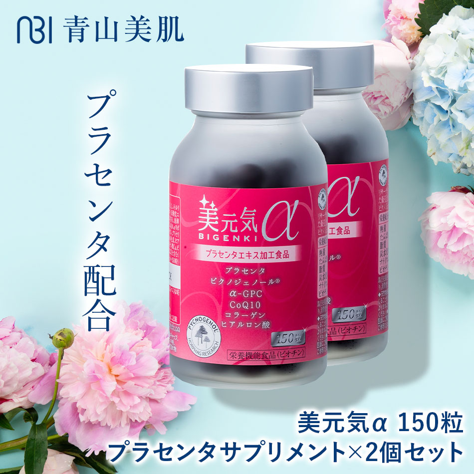 楽天市場】美元気α プラセンタ サプリメント 栄養機能食品