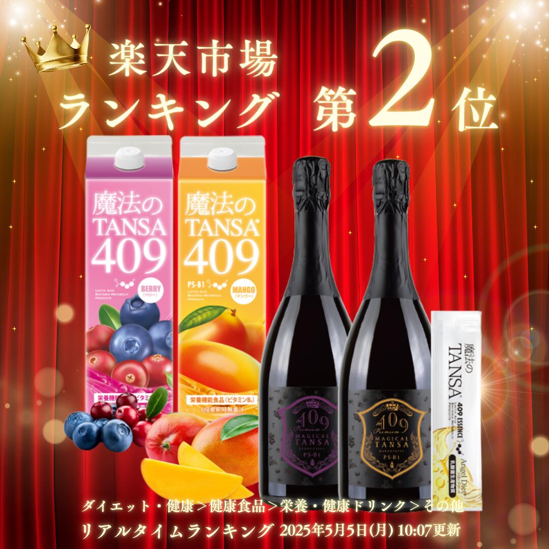 楽天ランキング受賞】レビュー投稿でプレゼント 時短腸活 累販20万本
