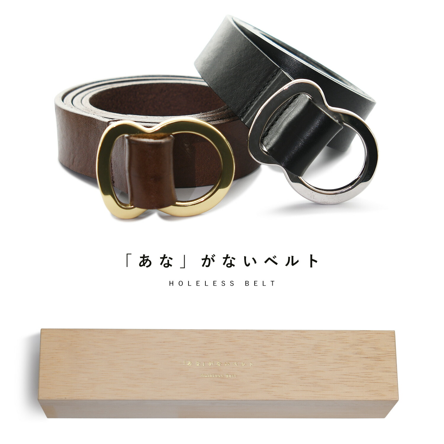 〔二宮五郎商店〕穴のないベルト 牛革　おしゃれ 父の日 プレゼント ギフト