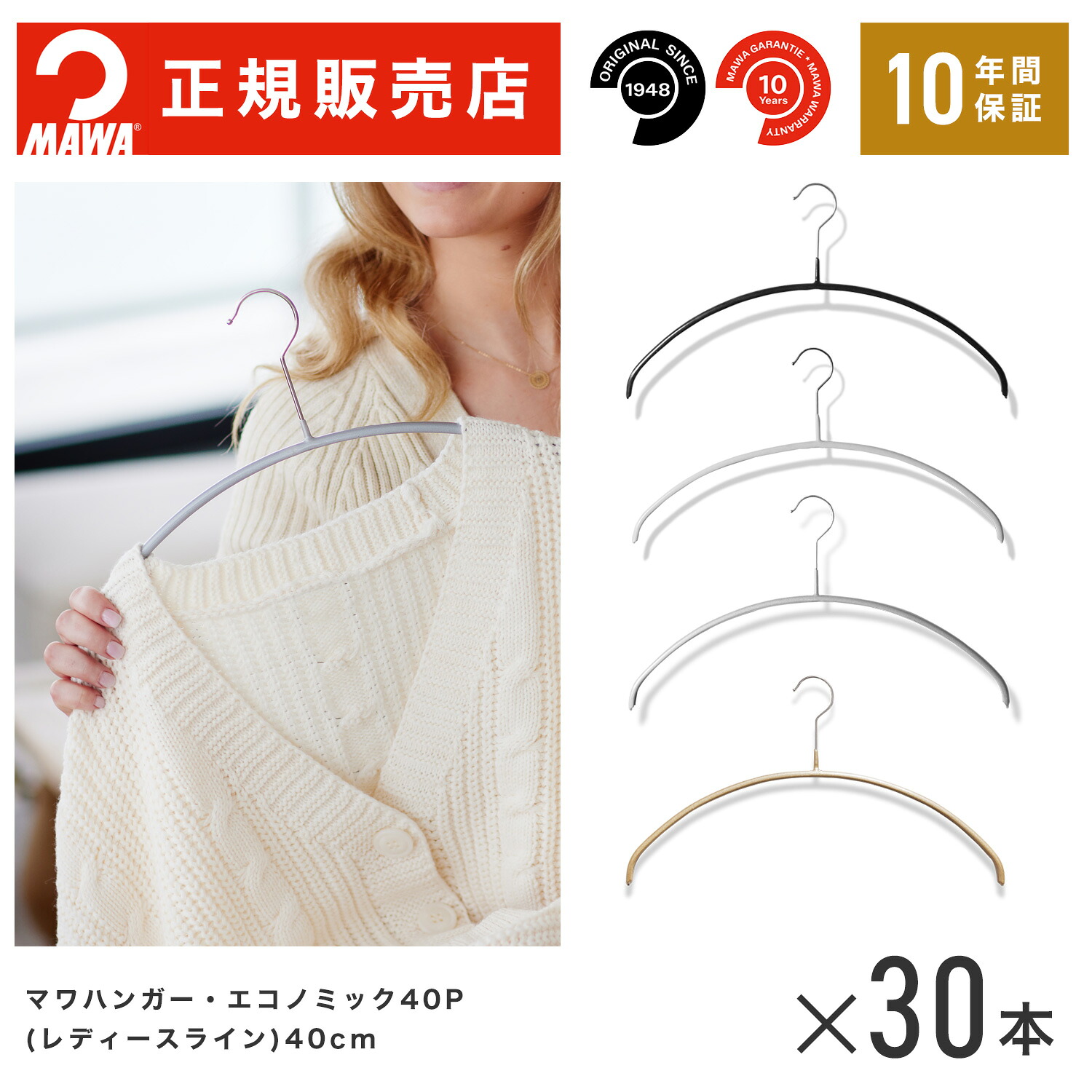 個数変更可　60個　MAWAハンガー(マワハンガー) 40cm　シルバー 楽天市場】【大容量セット価格】マワ ハンガー 10年保証 MAWA すべら