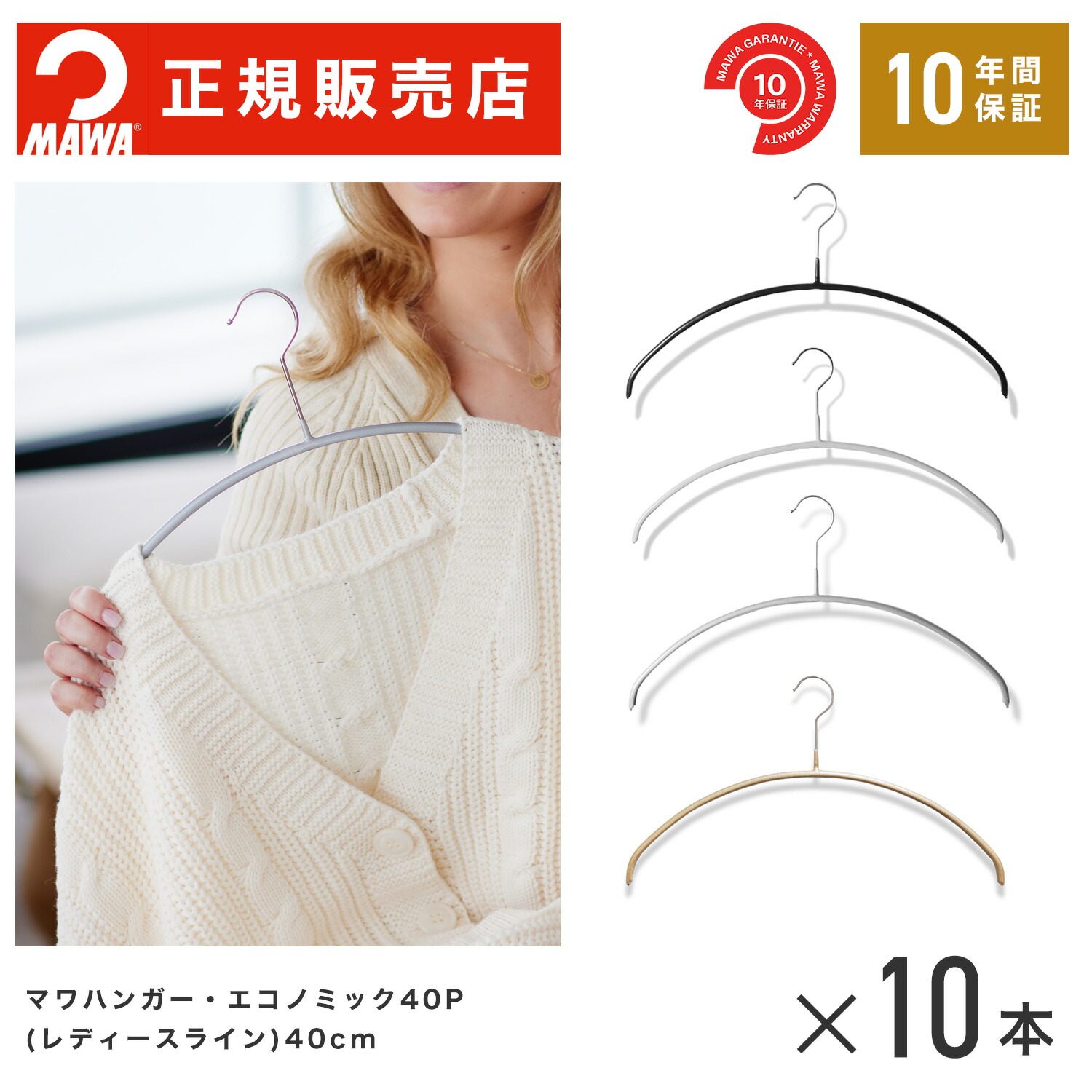 楽天市場】【楽天1位】MAWAハンガー (マワハンガー) 【3120