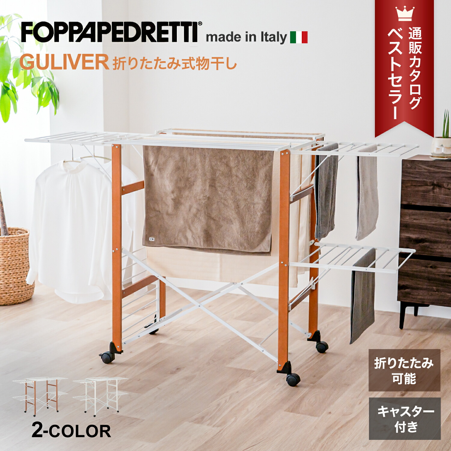 希少 FOPPAPEDRETTI 折り畳み式 チェア 2脚 フォッパぺドレッティ 希少 FOPPAPEDRETTI 折り畳み式 チェア 2脚 フォッパぺドレッティ