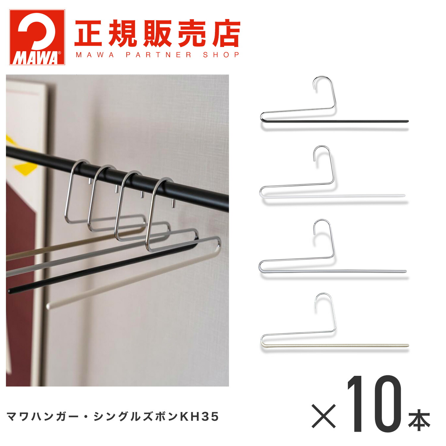 楽天市場】【楽天1位】MAWAハンガー (マワハンガー) 【3120 楽天市場】【楽天1位】MAWAハンガー (マワハンガー) 【3120