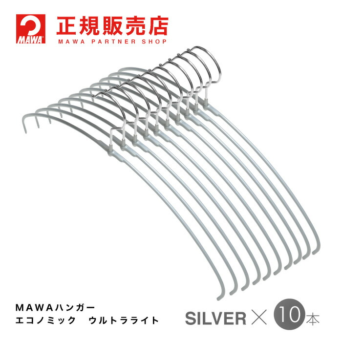 MAWAハンガーウルトラライト133本＆T型ボトム22本まとめ売り！合計155点 激安人気新品 MAWAハンガーウルトラライト133本＆T型ボトム22本