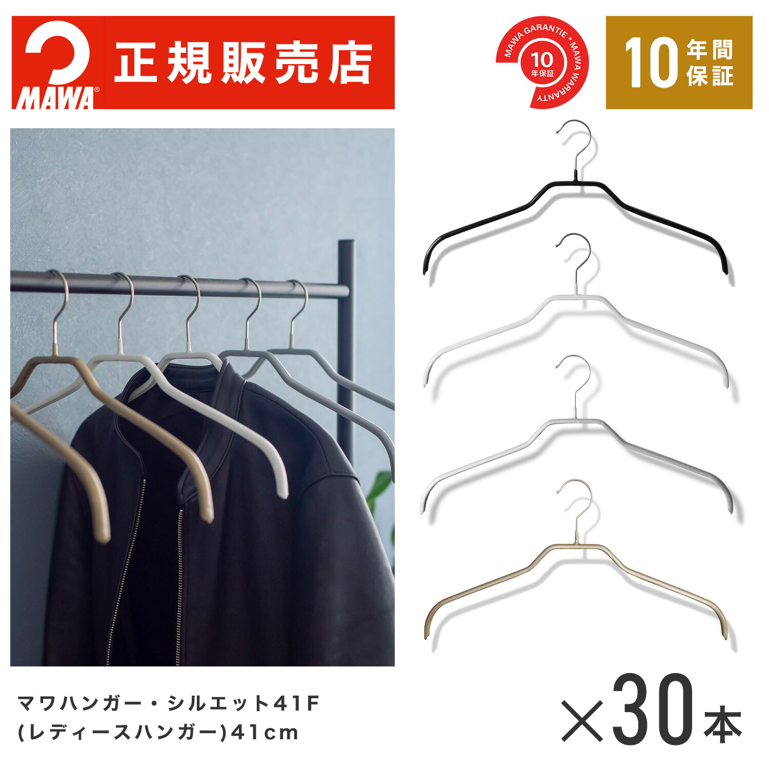 楽天市場】【楽天1位】MAWAハンガー (マワハンガー) 【3210