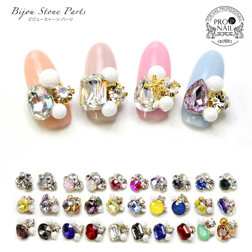 楽天市場 1009 Vカットガラスクリスタル ストーン盛り ジェルネイル レジンパーツ ネイルパーツ クリスタルガラス オーロラab 立て爪 ビジュー ネイル Vカット ラウンド スクエア レクタングル トライアングル リーフ オーバル ティアドロップ ハート ソフトスクエア