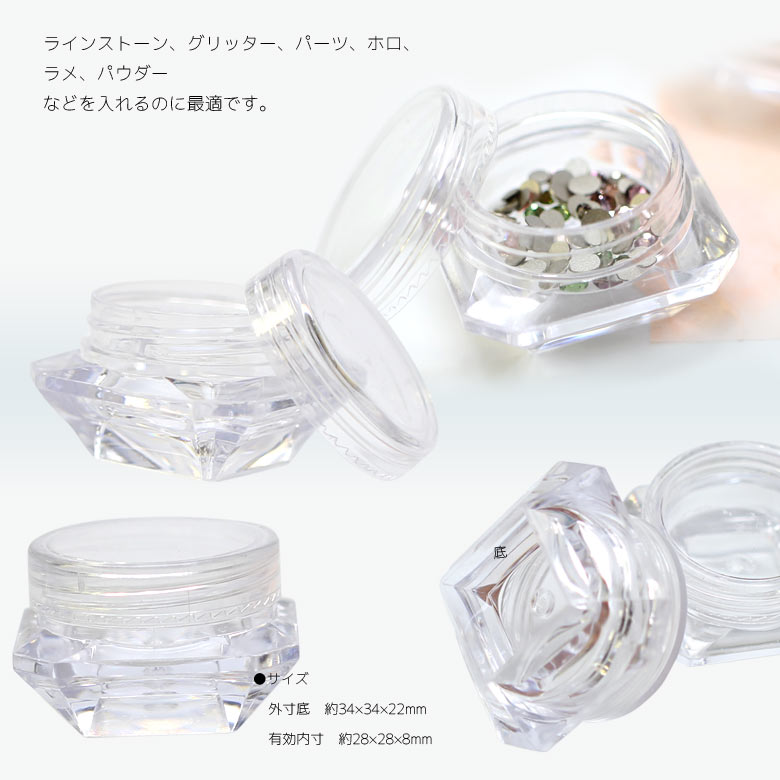 1000個入り 大口業者様用 ダイヤカット収納ケースパーツ収納ケース メール便可 クリア ケース クリームケース クリーム パーツケース パーツ ネイル ストーンケース ストーン ホロ パウダー 収納 ハンドメイド アクセサリー レジン Napierprison Com 1000個入り 大口業者様用 ダイヤカット収納ケースパーツ収納ケース メール便可 クリア ケース クリームケース クリーム パーツケース パーツ ネイル ストーンケース ストーン ホロ パウダー 収納 ハンドメイド アクセサリー レジン Napierprison Com