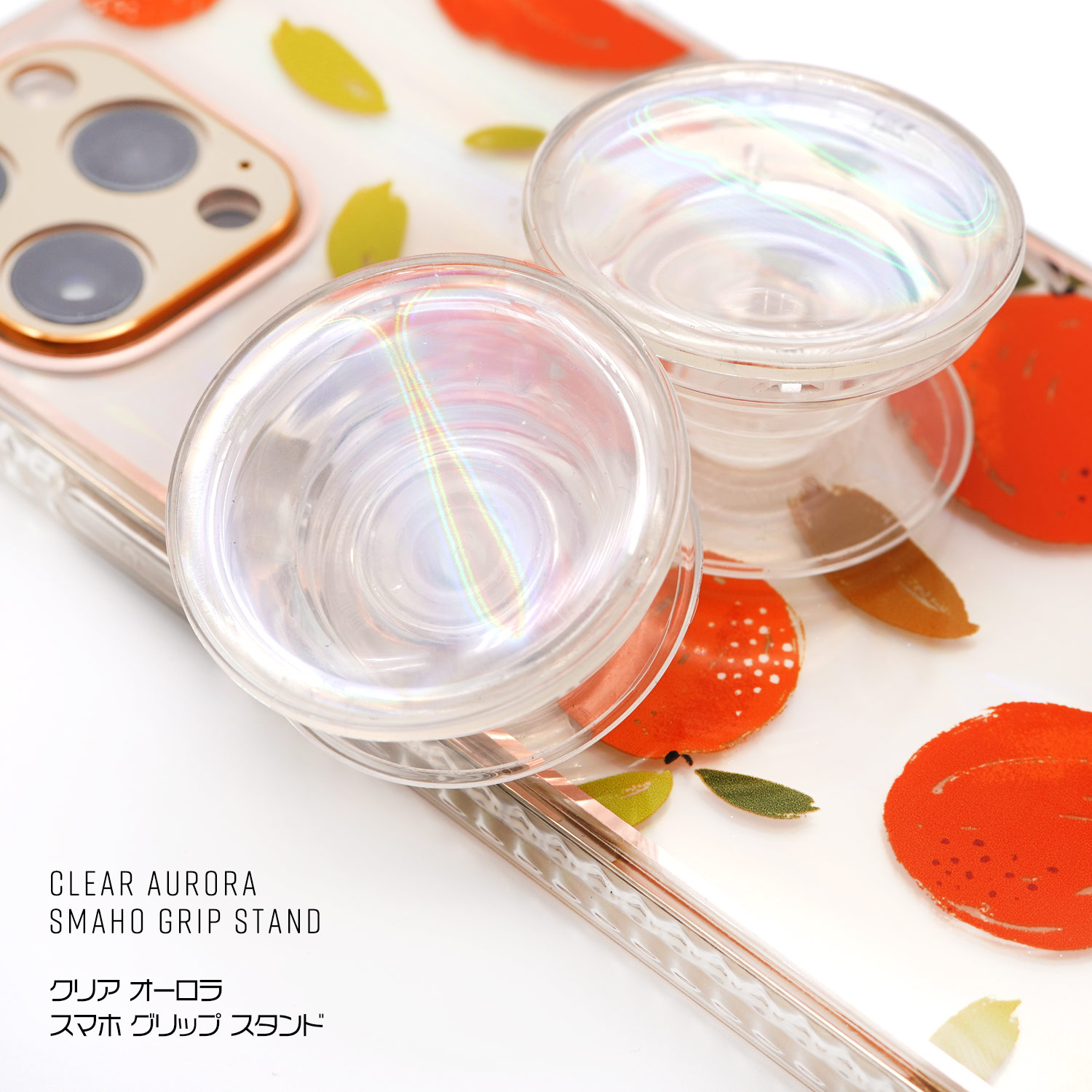 楽天市場 4009 クリア オーロラ スマホ グリップ スタンド スマホリング スマホスタンド 落下防止 バンカーリング スマホ ホルダー アイフォン イヤホン 高さ調整 360度回転 両手開放 動画鑑賞 アオイロ