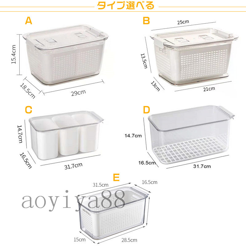 楽天市場 冷蔵庫収納ケース 食品保存容器 野菜 果物収納 冷蔵庫整理ケース 蓋付き 通気穴付き 収納ボックス ストッカー 仕切れ 大容量収納 キッチン整理 ホワイト 5タイプ 青井屋