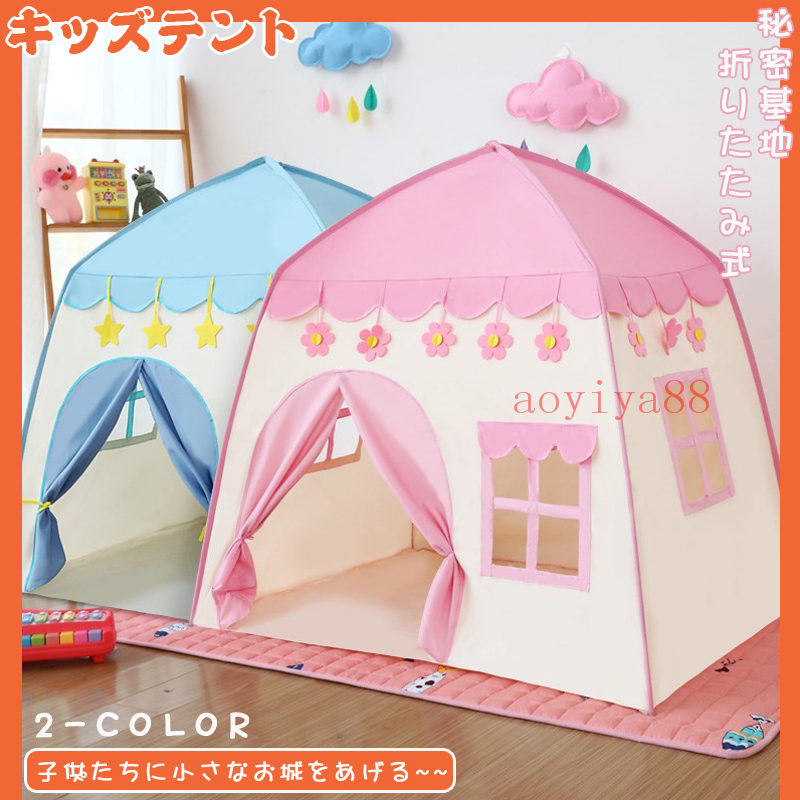 新品】 キッズテント ピンク プリンセス 秘密基地 簡単組み立て 女の子