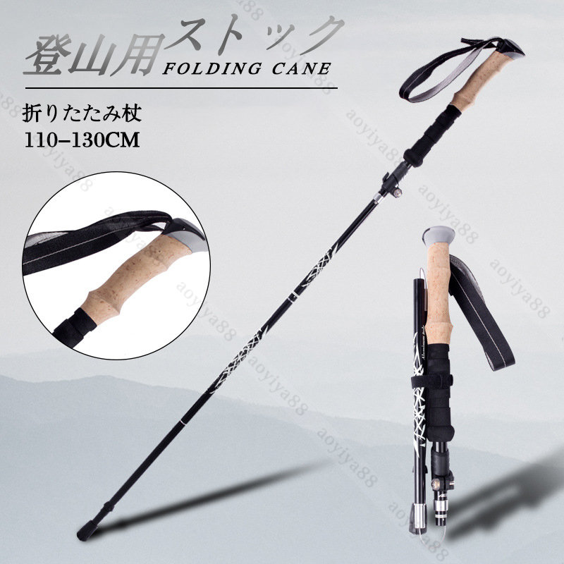 SALE/85%OFF】 折りたたみ 杖 ステッキ 登山 トレッキング 介護 軽量ブラウンcs118 折りたたみ 杖 ステッキ 登山 トレッキング 介護 軽量ブラウンcs118