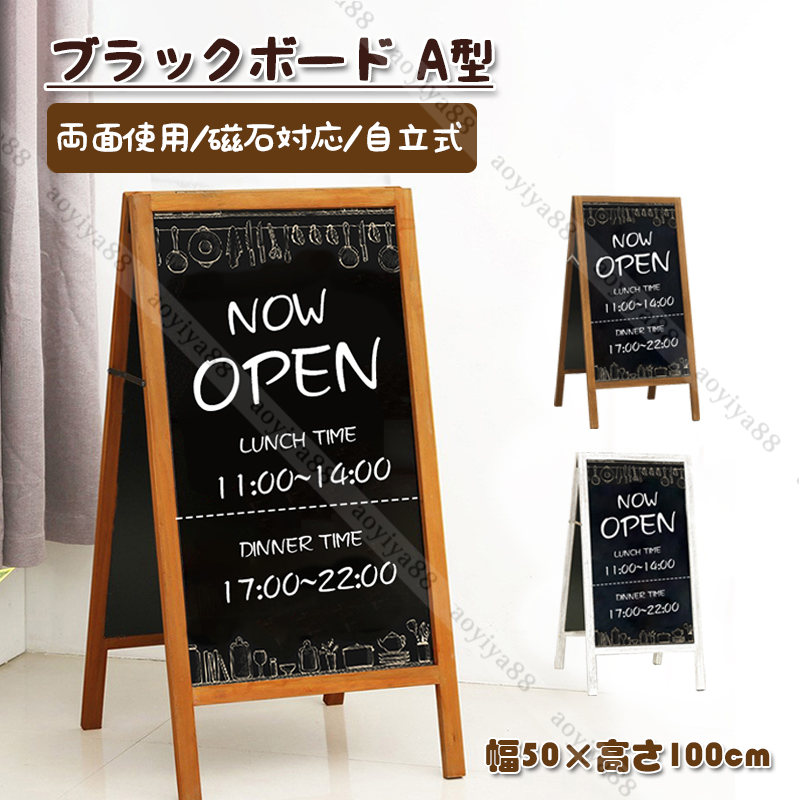 新品、未使用】A看板 黒板 マグネット 店舗 ウェルカム チョーク-