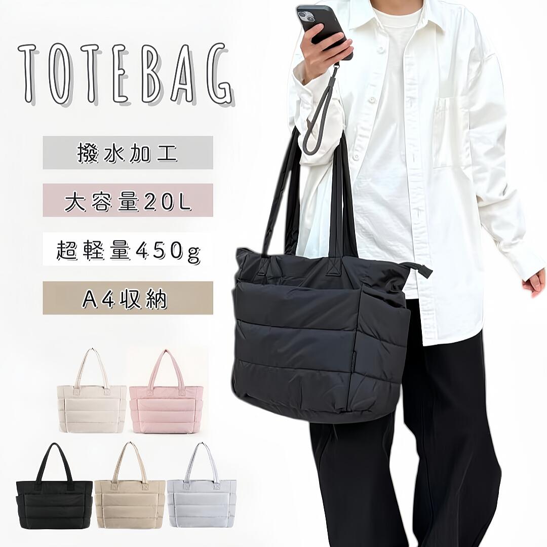 【全品49％OFFクーポン配布中】キルティング トートバッグ 外ポケット ファスナー付き 大容量 超軽量 たっぷり入る マチあり 手提げ 肩掛け キャリーオン 2way PC シンプル かわいい おしゃれ 通勤 出張 お出かけ 旅行 トラベル ママバッグ ボストンバッグ ギフト