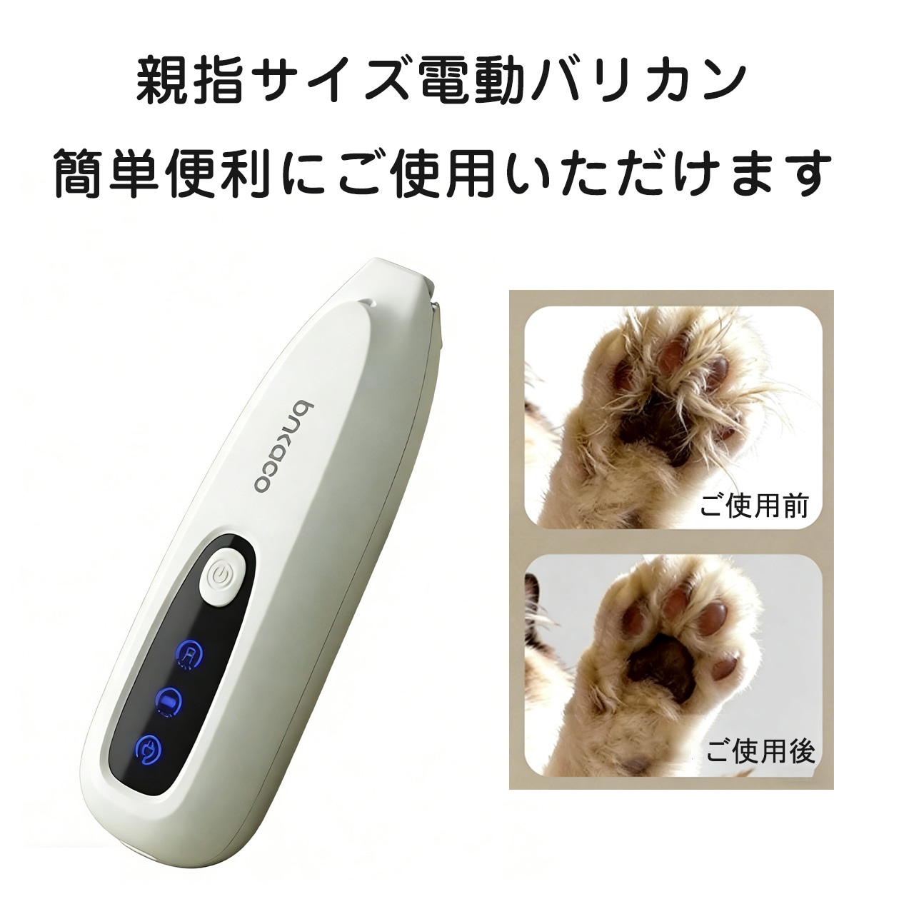 【百貨店SALE！全品55％OFF?】  おや指大きさ 愛玩動物用電動バリカン 猫用足裏毛剃り 犬用バリカン 一部分切り調える 足裏毛切り手 電話番号593