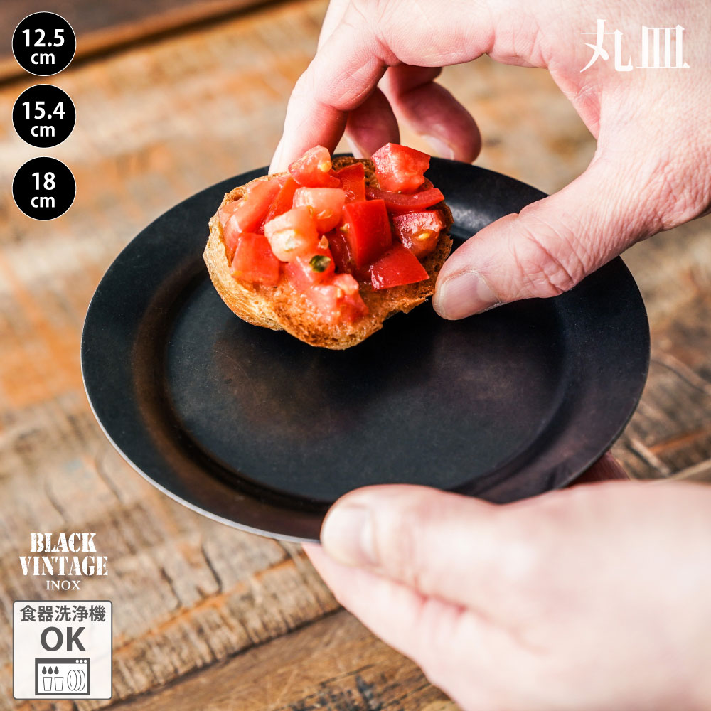 楽天市場】VINTAGEINOX ランチプレート L 34.5cm 割れない 食器 お皿