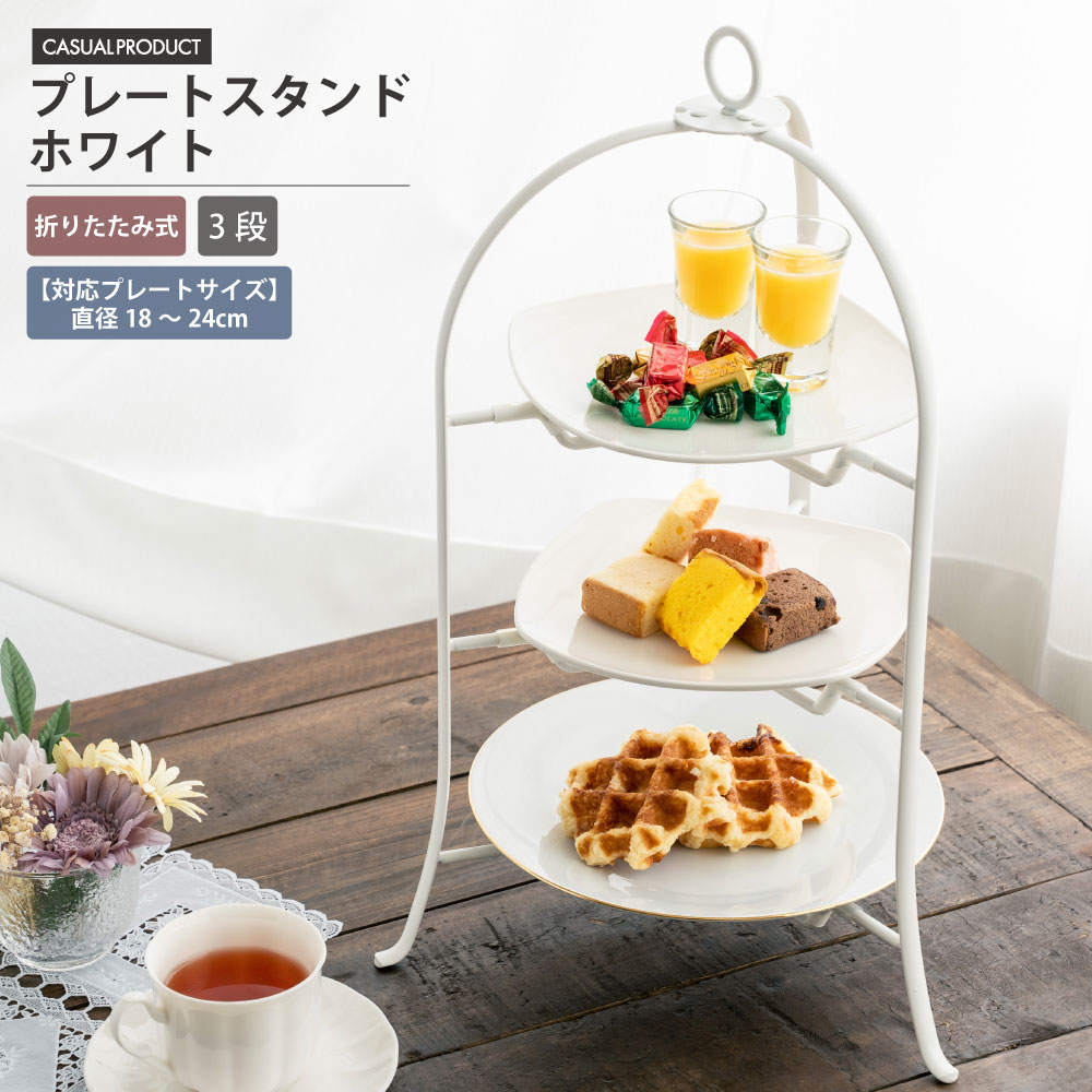 CASUAL PRODUCT プチケーキスタンド2段 ゴールド 011498｜食器、グラス