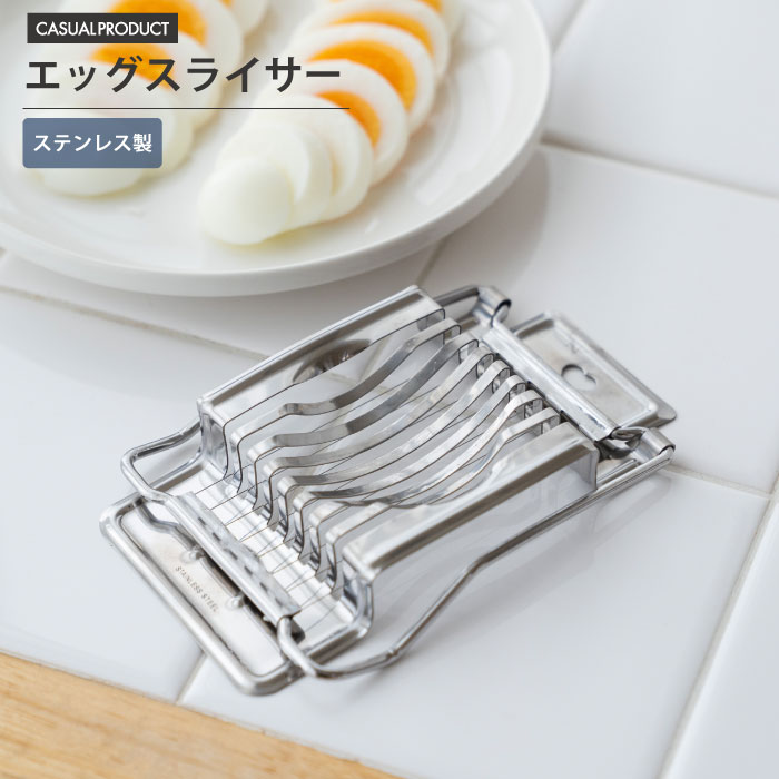 楽天市場】調理器具 ウエストマーク ドイツ製 エッグスライサー
