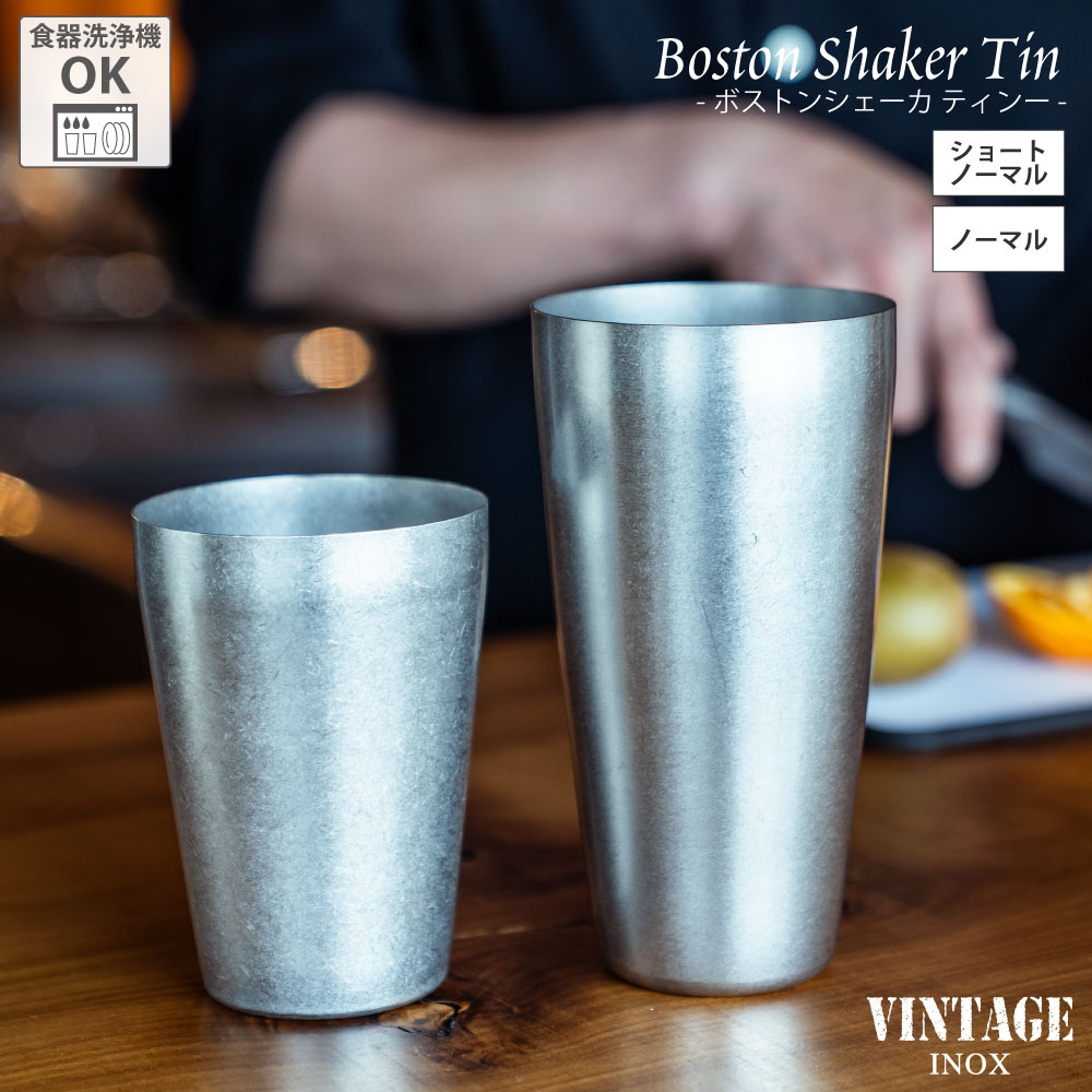 楽天市場】ワダスケ ボストンシェーカー 570ml （2731-1570