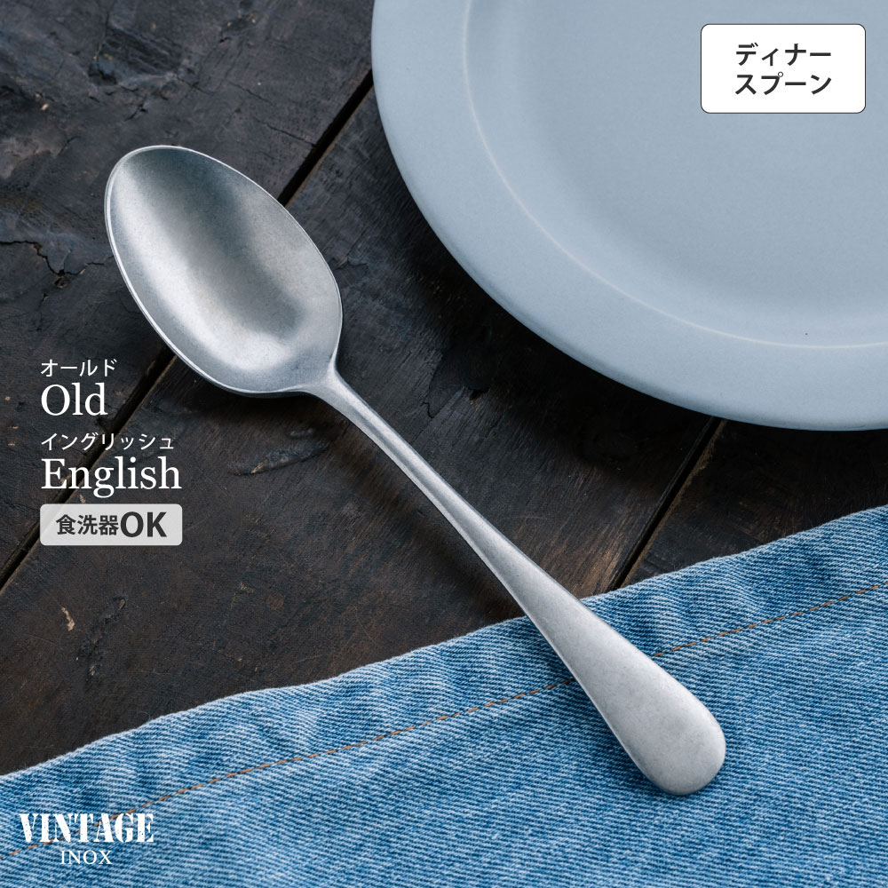 oe_dinnerspoon_top.jpg