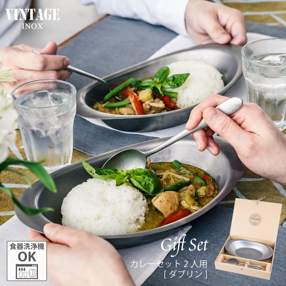 VINTAGEINOX カレー書き割り 2人用 アイルランド共和国の首都 割れない 食器 喫茶店 アウトドア 難民キャンプ 今めかしい かっこいい 分かりやすい ステンレス鋼製 思わしい 食洗器相応う 差し上げ物 青芳