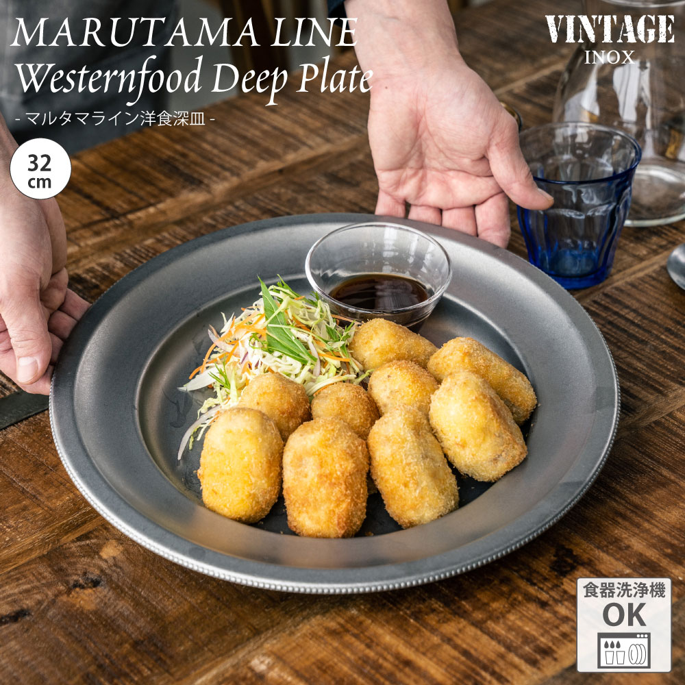 楽天市場】VINTAGEINOX ランチプレート L 34.5cm 割れない 食器