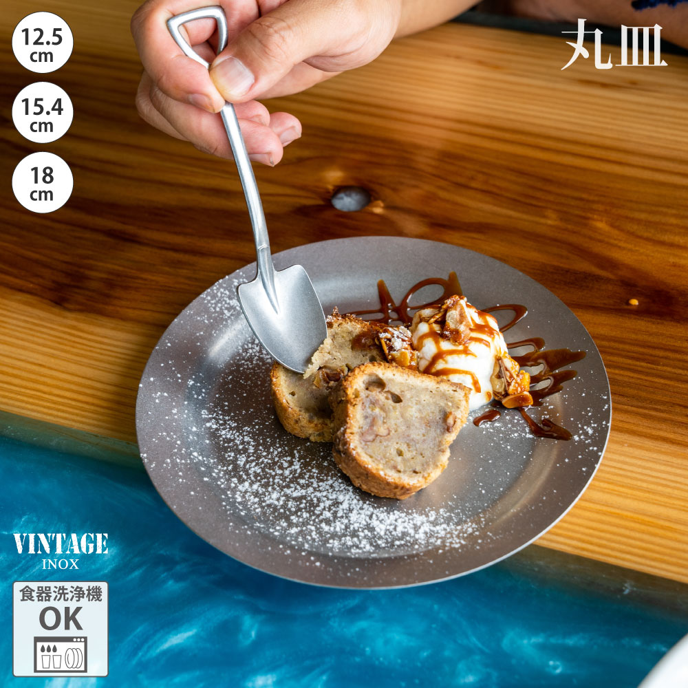 楽天市場】VINTAGEINOX ランチプレート L 34.5cm 割れない 食器 お皿