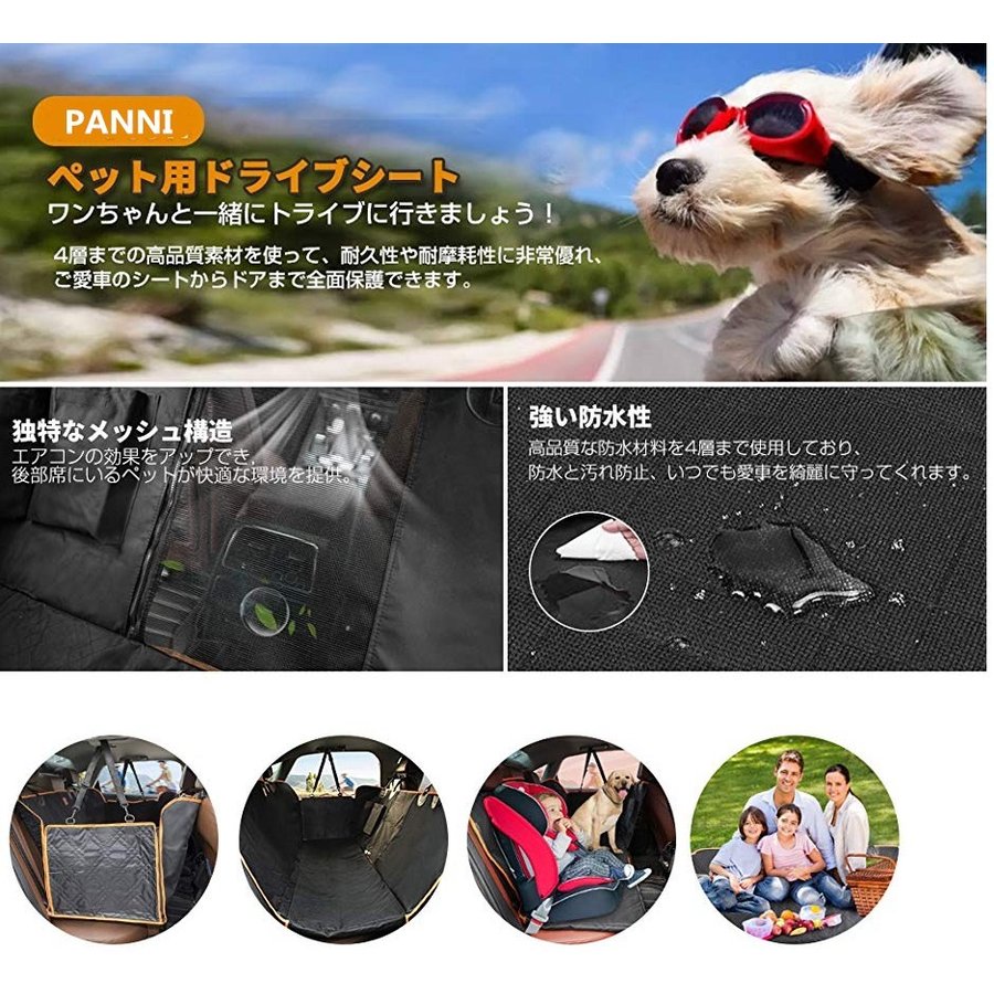 小型車 軽自動車向け シートカバー 可視メッシュ窓 犬 ドライブシート 車用ペットシート ペット 車載用 犬用 カーシート 車載