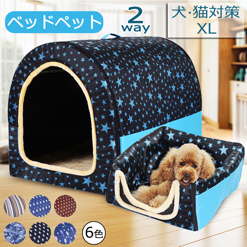 送料無料 犬 ハウス ドーム 小型犬 犬用 家 犬小屋 室内 子犬 ベッド ペット用 猫 マット いぬ ねこ ペットハウス 猫用 春 秋 冬 用 Xl Zaskoczmame Pl