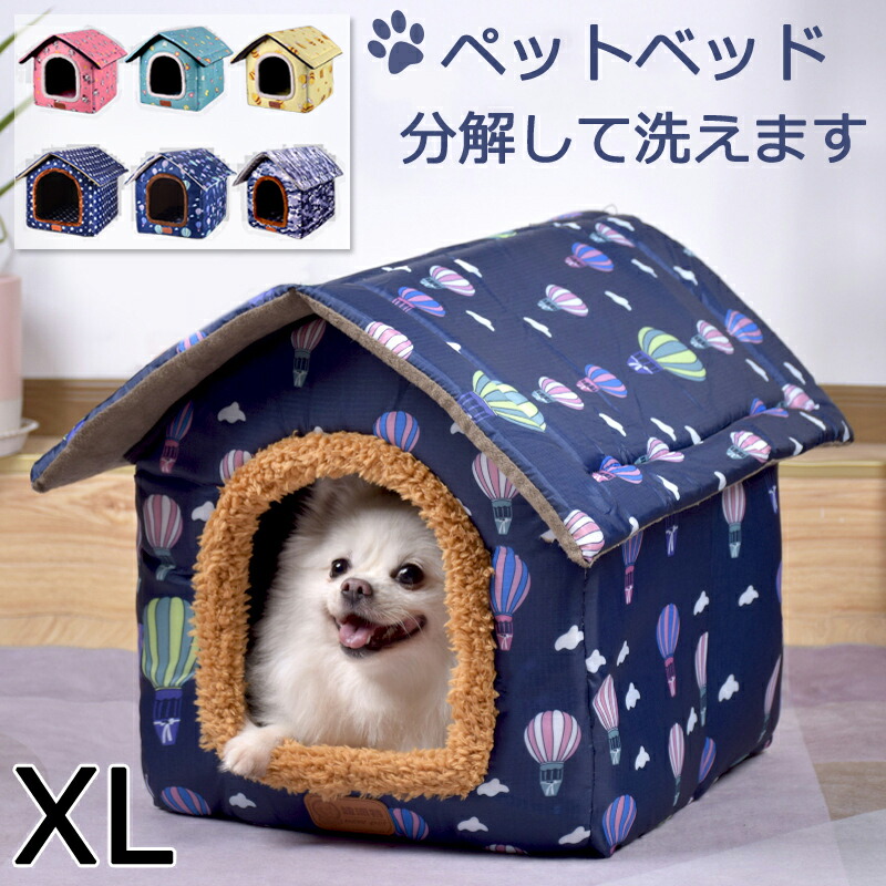 楽天市場 送料無料 犬 ハウス ドーム 小型犬 犬用 家 犬小屋 室内 子犬 ベッド ペット用 猫 マット いぬ ねこ ペットハウス 猫用 春 秋 冬 用 S M Streetfashion