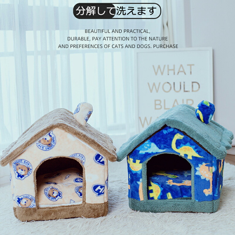 品質保証 送料無料 犬 猫 PET HOUSE ペットハウス 猫用 ペットベッド 犬用 ハウス 春 秋 冬 分解して洗えます 小型犬 犬小屋 室内用  おしゃれ L qdtek.vn